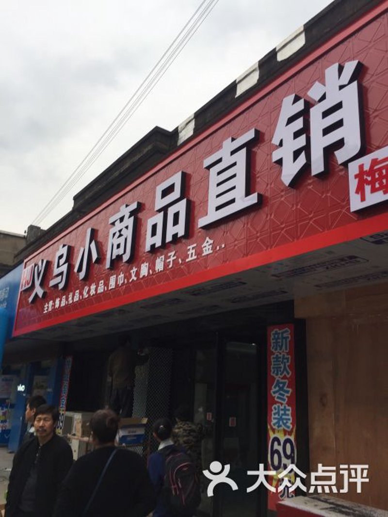 批发零售行业的风向标——从线上到线下