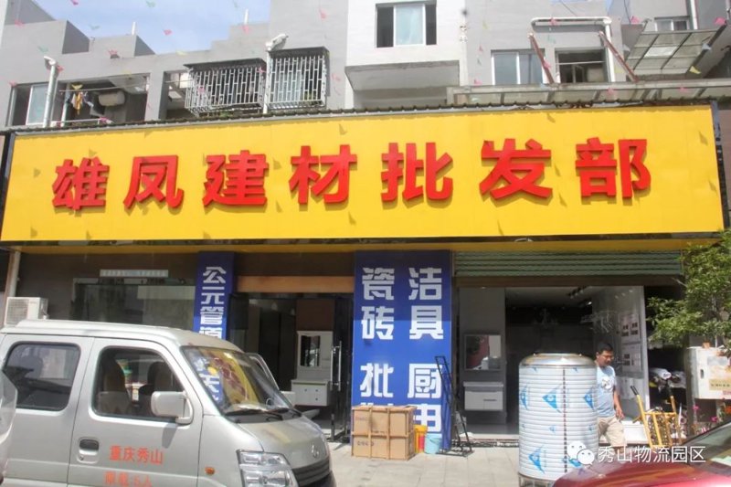 零售行业的变革：拥抱批发零售新模式