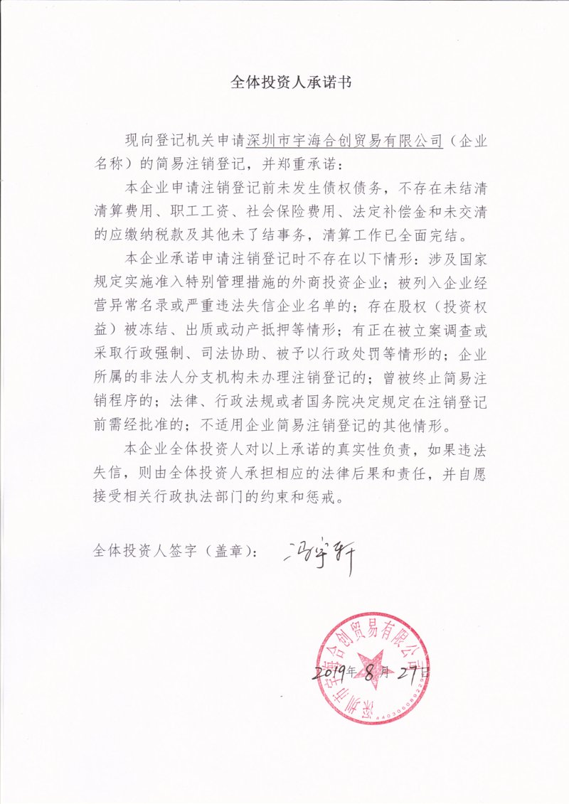 合创商贸